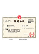 呈贡营业执照副本